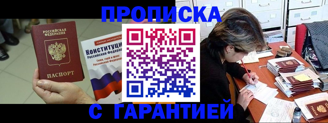 временная регистрация в Давлеканово