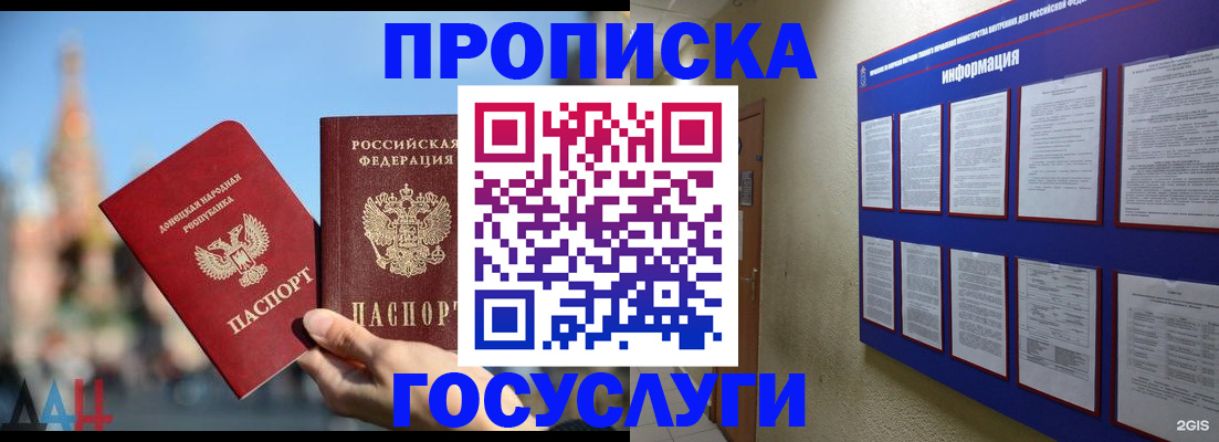 где прописаться в Давлеканово
