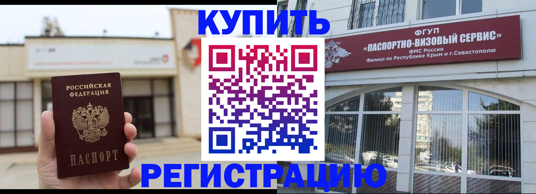прописка законно в Давлеканово