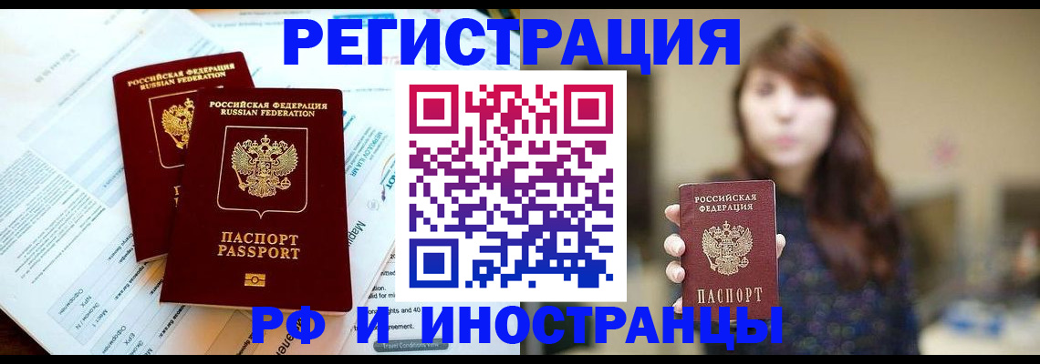 временная прописка в Давлеканово