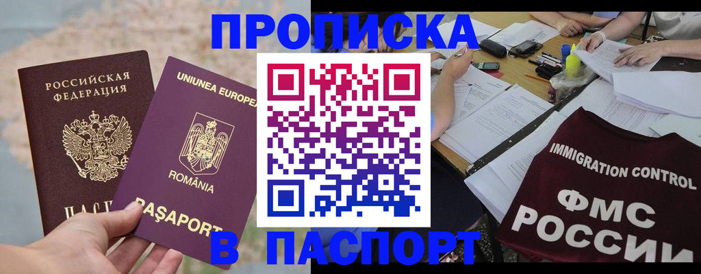 временная регистрация госуслуги в Давлеканово