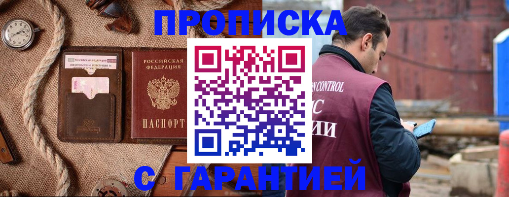 прописка поиск в Давлеканово